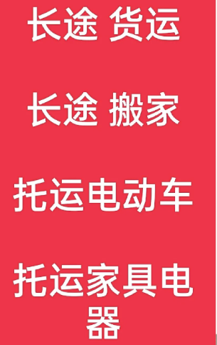 湖州到三台搬家公司-湖州到三台长途搬家公司