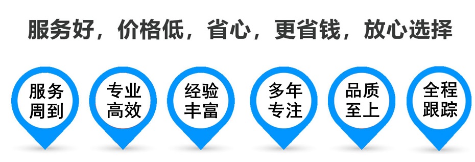 三台货运专线 上海嘉定至三台物流公司 嘉定到三台仓储配送